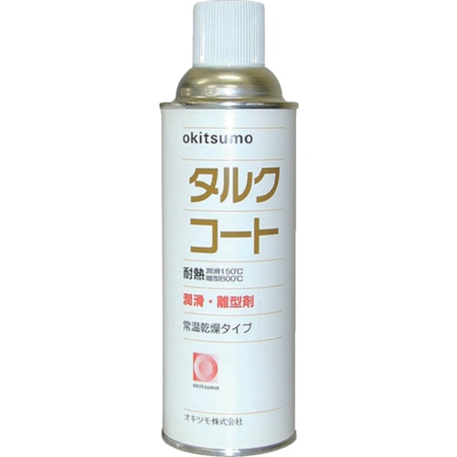 トラスコ中山 オキツモ 耐熱潤滑離型剤 タルクコート(ご注文単位 1本)【直送品】
