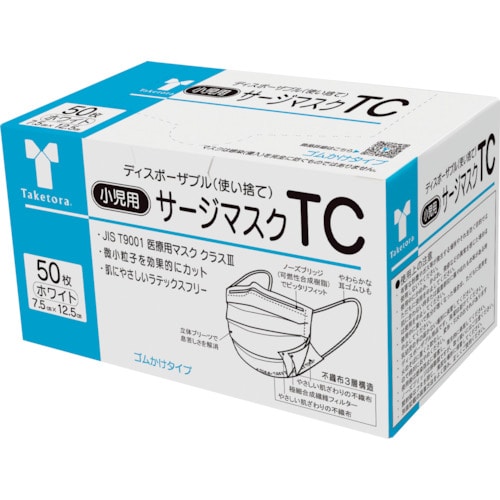 トラスコ中山 竹虎 サージマスクTCホワイト小児用 50枚入 389-9165 (ご注文単位1箱) 【直送品】