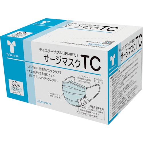 トラスコ中山 竹虎 サージマスクTC ブルー 50枚入 389-9169 (ご注文単位1箱) 【直送品】