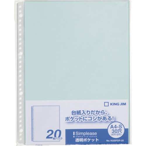 トラスコ中山 キングジム シンプリ-ズ透明ポケット20P 水色 (20枚入) 129-1193 (ご注文単位1パック) 【直送品】