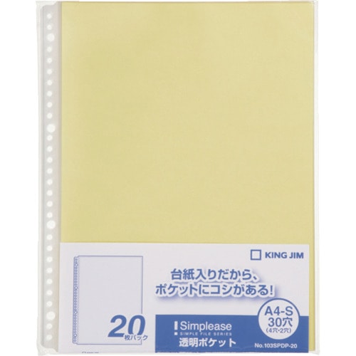 トラスコ中山 キングジム シンプリ-ズ透明ポケット20P 黄 (20枚入) 128-9586 (ご注文単位1パック) 【直送品】