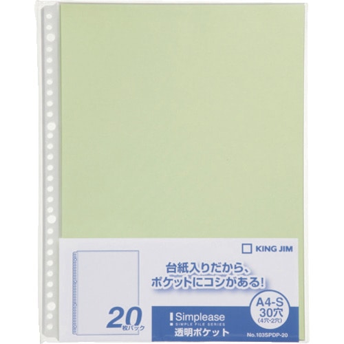 トラスコ中山 キングジム シンプリ-ズ透明ポケット20P 黄緑 (20枚入) 129-1241 (ご注文単位1パック) 【直送品】
