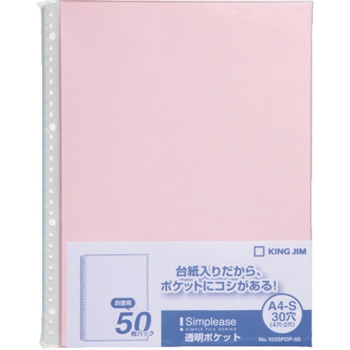 トラスコ中山 キングジム シンプリ-ズ透明ポケット50P ピンク (50枚入) 129-4373 (ご注文単位1パック) 【直送品】