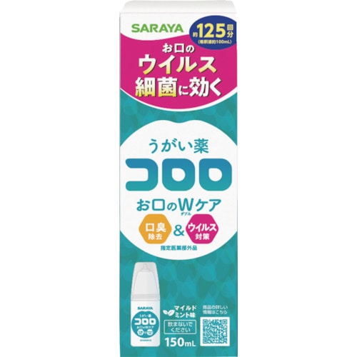 トラスコ中山 サラヤ うがい薬コロロ150mL 578-8983 (ご注文単位1個) 【直送品】