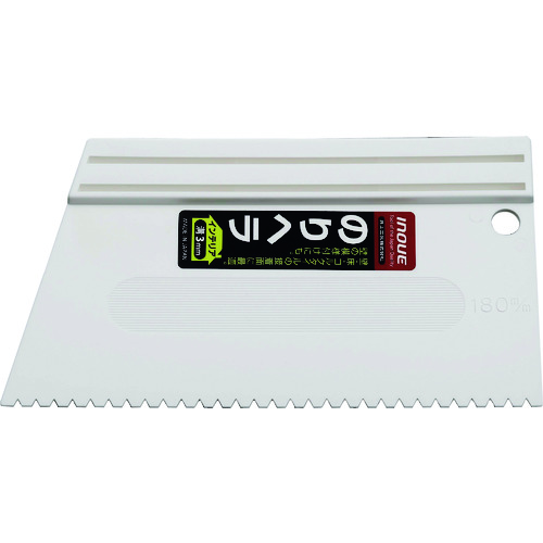 トラスコ中山 INOUE のりヘラ 180mm 溝3mm 滑り止め付 166-6534 (ご注文単位1個) 【直送品】