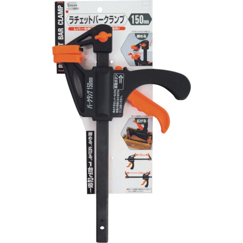 トラスコ中山 THREEAXIS バークランプ 150mm 858-7761 (ご注文単位1個) 【直送品】