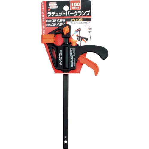 トラスコ中山 THREEAXIS ラチェットバークランプ 100mm 858-7765 (ご注文単位1個) 【直送品】