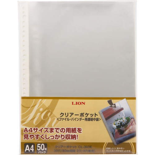 トラスコ中山 ライオン クリアーポケット CL-303E-50P A4 411-6854 (ご注文単位1パック) 【直送品】