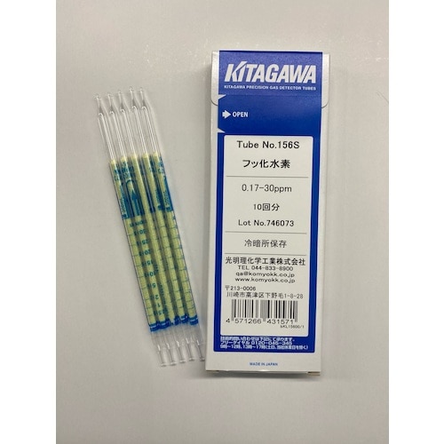 トラスコ中山 光明理化学 検知管フッ化水素 387-3132 (ご注文単位1箱) 【直送品】