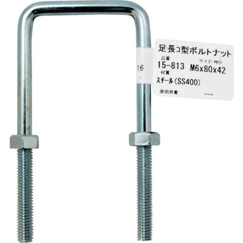 トラスコ中山 WAKI 足長コ型ボルトナット 15-813 M6X80 335-5513 (ご注文単位1個) 【直送品】