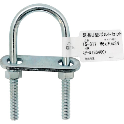 トラスコ中山 WAKI 足長U型ボルトセット 15-817 M6X70 333-3440 (ご注文単位1個) 【直送品】