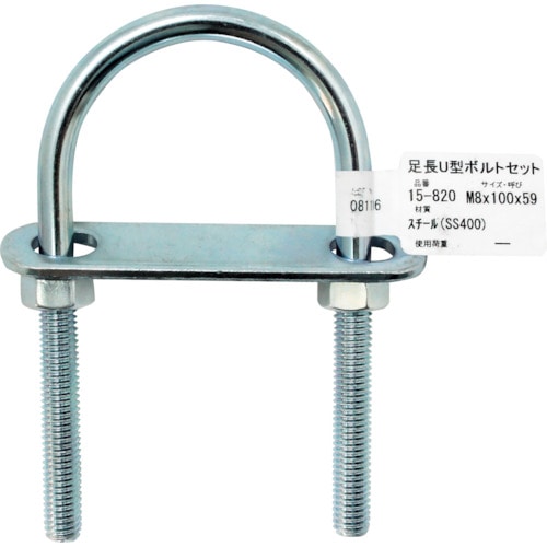 トラスコ中山 WAKI 足長U型ボルトセット 15-820 M8X100 335-2271 (ご注文単位1個) 【直送品】