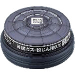 トラスコ中山 AS 防毒マスク有機ガス用 吸収缶 RDG-5型 101-7766 (ご注文単位1個) 【直送品】