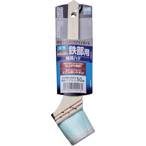 トラスコ中山 アサヒペン 水性高耐久鉄部用推奨ハケ 50MM KTW-50 561-7848 (ご注文単位1個) 【直送品】