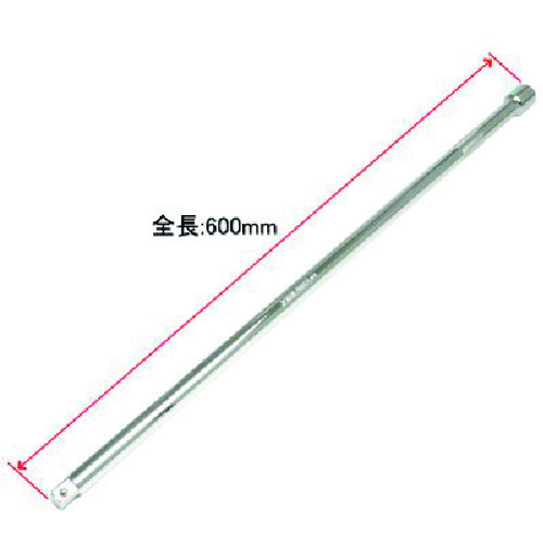 トラスコ中山 アストロプロダクツ 1/2DR 超ロングエクステンションバー 600mm 215-1228 (ご注文単位1本) 【直送品】