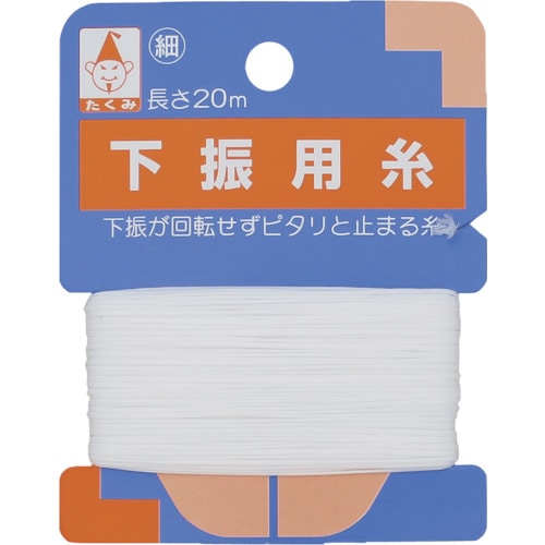 トラスコ中山 たくみ 下振用糸 細 851-1573 (ご注文単位1個) 【直送品】