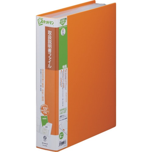 トラスコ中山 キングジム A4S取扱説明書ファイル 129-5912 (ご注文単位1冊) 【直送品】