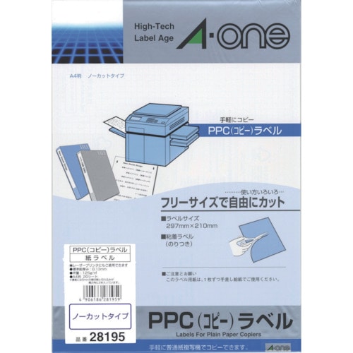 トラスコ中山 3M エーワン PPCラベル A4ノーカット 820-0118 (ご注文単位1パック) 【直送品】