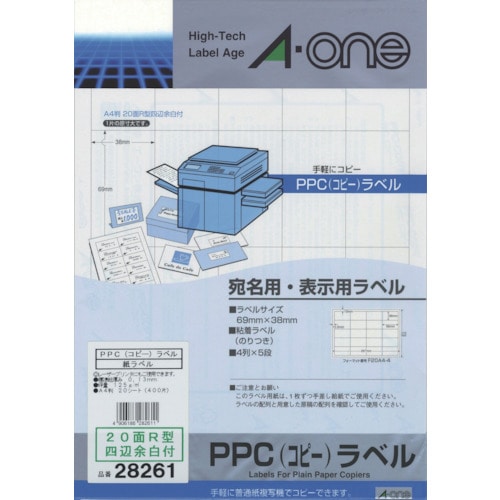 トラスコ中山 3M エーワン PPCラベル A4‐20面R型 820-0126 (ご注文単位1パック) 【直送品】