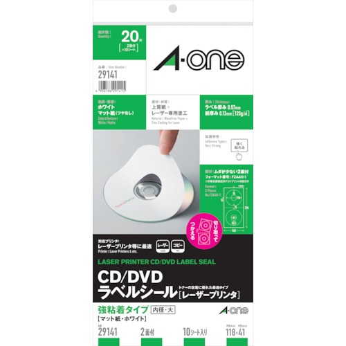トラスコ中山 3M CD/DVDラベルシール LPマット 103-1387 (ご注文単位1袋) 【直送品】