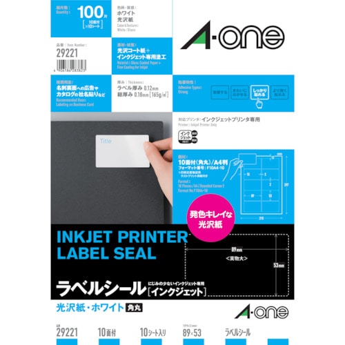 トラスコ中山 3M ラベルシール(インクジェット)光沢10面 104-2072 (ご注文単位1袋) 【直送品】