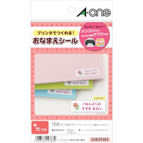 トラスコ中山 3M はがきラベルIJ専用ネーム用14面 103-1362 (ご注文単位1袋) 【直送品】
