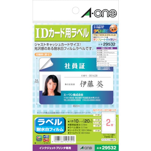 トラスコ中山 3M IDカード用ラベル 124-1937 (ご注文単位1袋) 【直送品】