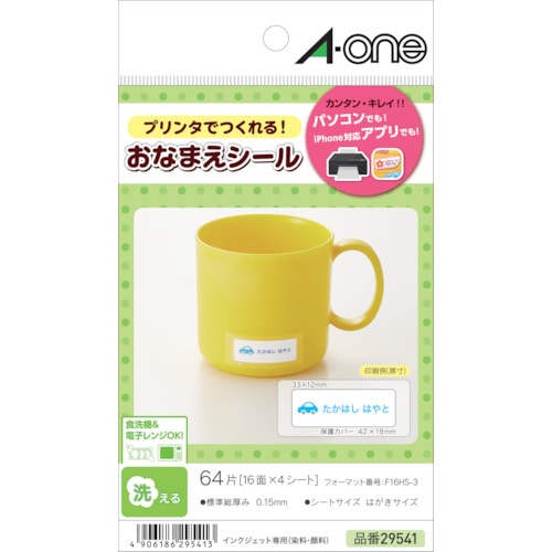 トラスコ中山 3M 洗えるお名前シール 16面 104-8356 (ご注文単位1袋) 【直送品】