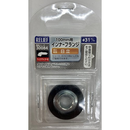 トラスコ中山 RELIEF インナーフランジ/日立用 ディスク向け 388-3298 (ご注文単位1パック) 【直送品】