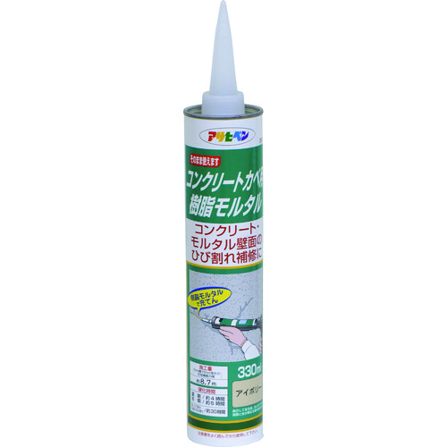 >トラスコ中山 アサヒペン コンクリートカベ用樹脂モルタル 226-6252 (ご注文単位1本) 【直送品】