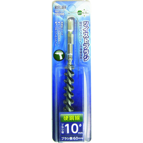 トラスコ中山 RELIEF 六角軸 ツイストブラシ 硬鋼線 φ10mm 111-2533 (ご注文単位1個) 【直送品】