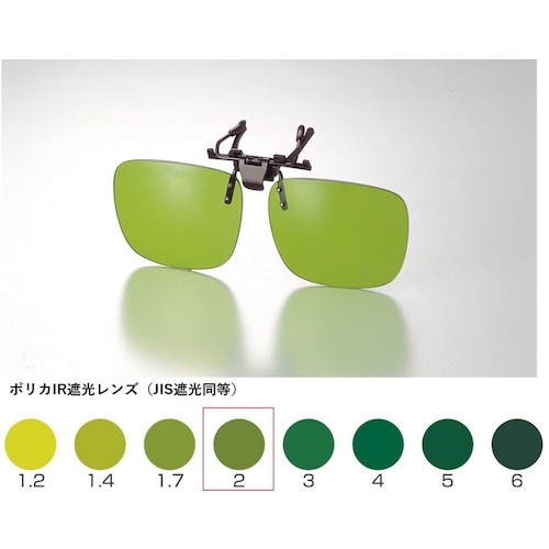 トラスコ中山 トーアボージン クリップオン前掛け保護めがね 346F IR2 619-1085 (ご注文単位1個) 【直送品】