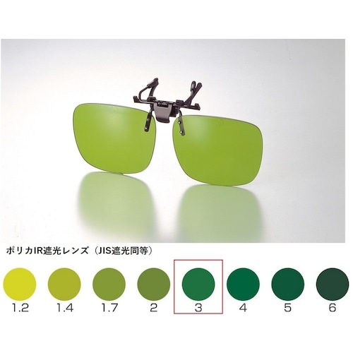 トラスコ中山 トーアボージン クリップオン前掛け保護めがね 346F IR3 619-1121 (ご注文単位1個) 【直送品】