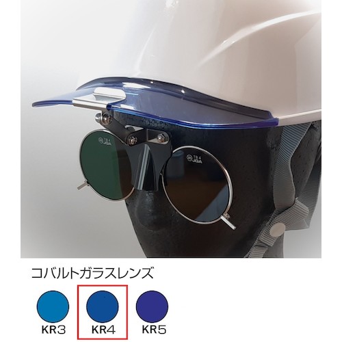 トラスコ中山 トーアボージン ひさし有りヘルメット取付遮光めがね 383BL KR4 618-9573 (ご注文単位1個) 【直送品】