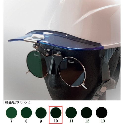 トラスコ中山 トーアボージン ひさし有りヘルメット取付遮光めがね 383BL TB10 619-1050 (ご注文単位1個) 【直送品】