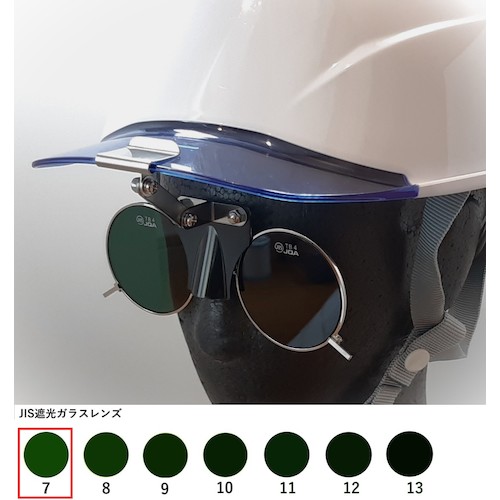 トラスコ中山 トーアボージン ひさし有りヘルメット取付遮光めがね 383BL TB7 619-1133 (ご注文単位1個) 【直送品】