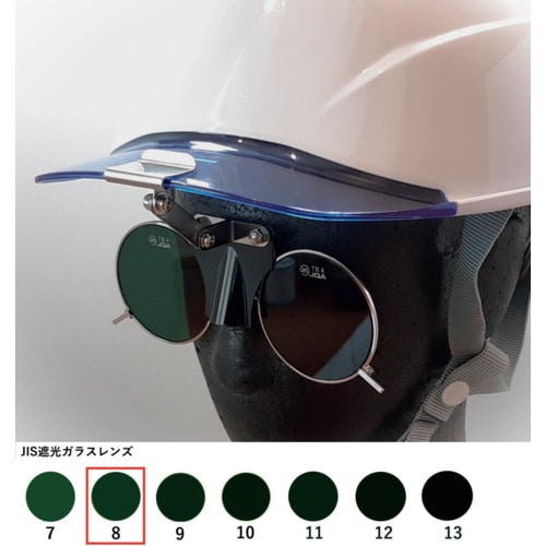 トラスコ中山 トーアボージン ひさし有りヘルメット取付遮光めがね 383BL TB8 618-9552 (ご注文単位1個) 【直送品】