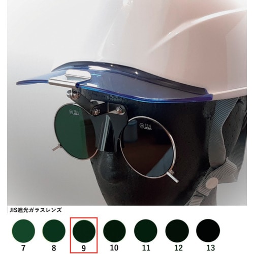 トラスコ中山 トーアボージン ひさし有りヘルメット取付遮光めがね 383BL TB9 619-1117 (ご注文単位1個) 【直送品】
