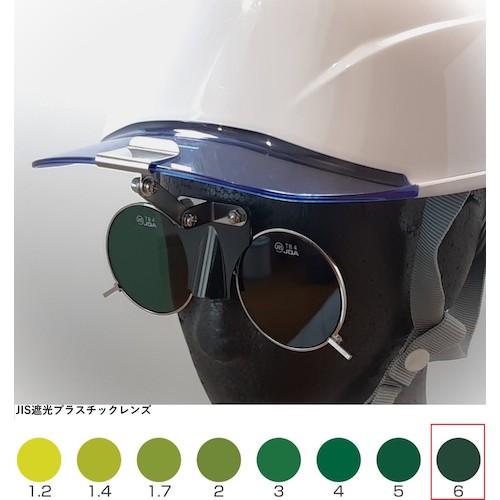 トラスコ中山 トーアボージン ひさし有りヘルメット取付遮光めがね 383BL TBP6 618-9570 (ご注文単位1個) 【直送品】