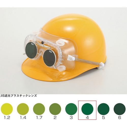 トラスコ中山 トーアボージン 遮光めがね付きゴーグル 4010FUSB TBP4 619-1150 (ご注文単位1個) 【直送品】