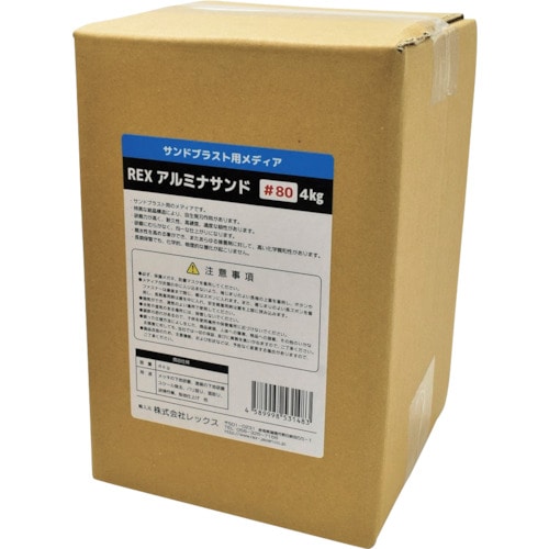 トラスコ中山 アストロプロダクツ レックス アルミナサンド #80 4kg 346-1488 (ご注文単位1箱) 【直送品】