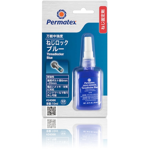 トラスコ中山 Permatex 万能中強度・ねじロックブルー 24300 520-8697 (ご注文単位1個) 【直送品】