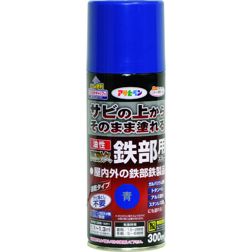 トラスコ中山 アサヒペン 油性高耐久鉄部用スプレー 300ML 青 146-3577 (ご注文単位1本) 【直送品】
