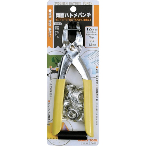 トラスコ中山 ファミリーツール 両面ハトメパンチセット 859-2920 (ご注文単位1本) 【直送品】
