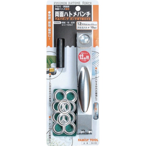 トラスコ中山 ファミリーツール 両面ハトメパンチ 859-2924 (ご注文単位1個) 【直送品】