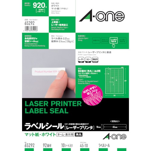 トラスコ中山 3M ラベルシール(レーザープリンタ)92面 105-0263 (ご注文単位1袋) 【直送品】