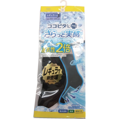 トラスコ中山 オカモト ココピタ無地クルー丈さらっと25-27ブラック 625-8775 (ご注文単位1足) 【直送品】