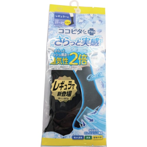 トラスコ中山 オカモト ココピタ無地クルー丈さらっと27-29ブラック 625-8770 (ご注文単位1足) 【直送品】