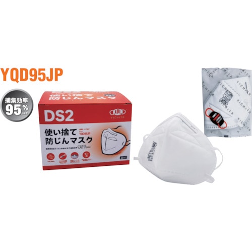 トラスコ中山 SWS YQD95JP DS2 防じんマスク(20枚入) 619-9295 (ご注文単位1箱) 【直送品】