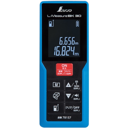 トラスコ中山 シンワ レーザー距離計 L-MeasureBK 30 大型液晶 566-2164 (ご注文単位1台) 【直送品】